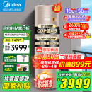 美的（Midea）空气能热水器200升包安装超一级能效75℃高温水洗R32冷媒电辅以旧换新天悦RSJF-35/DN8-200C(E1)