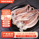 海鼎纪新鲜鱿鱼须 海鲜软足类 鲜切须粗肉弹 净重300g/包*3包 