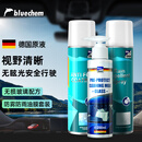 蓝海豚德国汽车挡风玻璃后视镜防雾防雨剂套装600ml去油膜清洗剂玻璃水