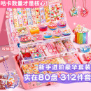 离草 豪华咕卡套装【3层手提箱款】儿童diy手工制作咕卡贴纸全套生日礼物女孩儿童玩具礼盒80盘咕卡