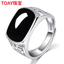 TOAY黑红玛瑙S925银镶嵌男女款宝石戒指活口马鞍开口指环镂空 大号黑玛瑙(活口可调节)