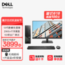 戴尔(Dell)成就3020 新款 台式电脑主机 高性能整机 商用办公电脑 台式机 教育学习 图文设计(13代酷睿i5-13400 16G 256GSSD+1TB三年上门)23.8英寸大屏显示器