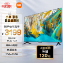 小米电视A75 竞技版 120Hz高刷 2+32GB大存储 4K金属全面屏 75英寸液晶平板电视机L75MA-AC