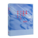 2021年日本包装设计双年鉴 精选饮料化妆品礼品平面包装作品集 