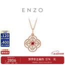 周大福 ENZO 18K玫瑰金镶嵌红宝石钻石四叶草项链 EZV8108 40cm