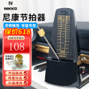 NIKKO日本尼康节拍器进口机芯钢琴考级专用吉他古筝架子鼓乐器通用 经典款-黑色