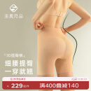 素肌良品3D收腹提臀裤女强力收小肚子束腰翘臀塑身裤产后塑形163
