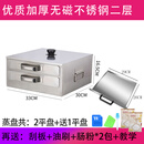 京京家用肠粉机小型蒸箱304不锈钢拉肠粉工具家庭装抽屉式蒸粉机蒸盘 201二层加厚【共3平盘】