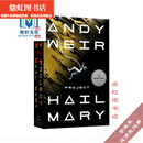 【京品京速】挽救计划 万福玛利亚计划 Project Hail Mary 英文版 Andy Weir 默认