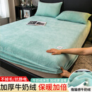 法兰格慕牛奶绒床笠单件珊瑚绒床罩加绒床垫套保护罩冬季防滑床单2023新 海蓝 150x200cm单床笠适用5-28cm床垫