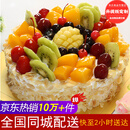 米苏先生新鲜生日蛋糕祝寿礼物水果父母女友同城配送奶油当天日达到全国 风华正茂（推荐款） 【推荐款】6英寸（约1-2人食用）