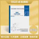 09JSCS-GD全国民用建筑工程设计技术措施-结构(地基与基础)(2009年版)