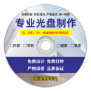 JVC/杰伟世DVD-R 光盘/刻录盘16速4.7G空白光碟打印投标企业盘面胶印标书法庭录音视频刻录-定制