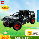 乐高（LEGO）积木拼装机械组系列42160 奥迪RS10岁+可遥控男孩玩具生日礼物