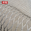 夜莺304不锈钢编织绳网动物园笼舍钢丝网鸟语林安全防护防坠网2.0mm粗