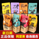 三只松鼠（Three Squirrels）坚果零食礼盒夏威夷果松子营养送健康小吃每日坚果 夏+碧+巴+开心+松子+腰果