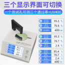 linshangLS108A\/D\/H\/183光学镜片透过率测量仪蓝紫光测试仪器 LS108镜片紫光/蓝光