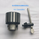 杭州西湖台钻专用钻夹头13mm Z512B  Z512-2 SWJ-12  SWJ-10专用 0.5-13mm/B16
