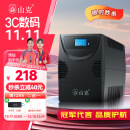 山克SK1000A ups不间断电源办公电脑ups电源600W 稳压后备电源 家用停电应急备用电源