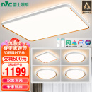 雷士（NVC）led客厅灯 卧室灯餐厅灯吸顶灯 北欧现代简约 智控米家灯具