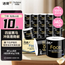 洁柔有芯卷纸 黑Face4层140克*30卷 厚韧更耐用厕纸擦手卫生纸巾整箱