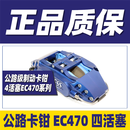 ENDLESS刹车卡钳套装四活塞卡钳EC470日本进口级刹车蓝色 前轮一对