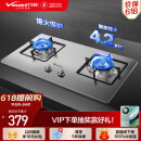 万和（Vanward）4.2kW大火力 家用台式嵌入式燃气灶具 双眼灶 不锈钢 JZT-B6B338XW（天然气）