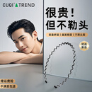 CUQI男士高端发箍潮男背头隐形压发头箍碎发整理器不勒头洗脸日常佩戴 黑色背头防滑波浪款（0压迫感）