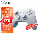 飞智冰原狼多模版 无线游戏手柄 Switch类xbox霍尔线性扳机蓝牙体感PC电脑手机ns电视Steam 原神