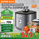 苏泊尔（SUPOR）IH鲜呼吸猛火电压力锅5L智能预约112kPa电饭煲高压锅 6min速菜 316L钢釜蒸笼球釜双胆SY-50HC8015Q