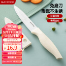 美厨（maxcook）陶瓷刀水果刀 4英寸小厨刀宝宝辅食刀 切片刀刀具 带刀套MCD2267