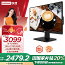 联想来酷 Lecoo一体台式机电脑23.8英寸(酷睿12代i5-12450H 16G 512G 无线键鼠) 黑