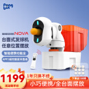 庞伯特（pongbot）NOVA 乒乓球发球机 家用台面便携式智能乒乓球训练器 发球器 NOVA发球机+智能遥控器