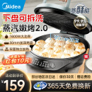 美的（Midea）电饼铛家庭用 上下盘可拆洗 蒸汽烤盘 家用双面加热加深加大 烙饼煎饼锅三明治早餐机电饼档电煎锅 【下盘可拆洗丨30mm加深盘】JKE3067