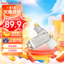 闪迪（SanDisk） 128GB Type-c 手机U盘 DDC4 安全加密 usb双接口优盘 手机平板笔记本电脑通用