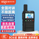 爱国者（aigo）E266公网对讲机5000公里全网通终身免续费4G插卡全国对讲远程户外自驾游车队无线手台小型工地