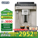 德龙（Delonghi）【政府补贴】咖啡机 意式全自动咖啡机 家用 手动卡布奇诺系统 触控面板 欧洲原装进口 E Plus