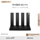 华为路由 BE3 Pro 【 Pura70上网好搭档】四核WiFi 7 双频聚合 千兆路由器 无线家用路由器wifi7