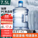 拜杰纯净水桶 桶装水水桶 矿泉水桶饮用水饮水机水桶手提户外桶 7.5L