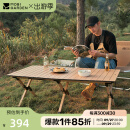 牧高笛（MOBIGARDEN）蛋卷桌 户外露营野餐轻量便携折叠蛋卷桌山涧L NX22665011 原木色