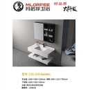 玛诺菲卫浴 浴室柜518智能镜柜 518-100