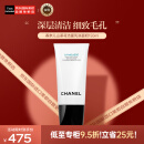 香奈儿（Chanel）山茶花洁面乳洗面奶150ml 温和清洁 细致毛孔 生日礼物 送朋友