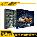 木林森户外led显示屏全彩P2.5小间距室外商业广场面积4.91平方
