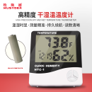 牧斯德室内高精度温湿度计多功能温计精准干湿温度湿度表HTC消毒发货