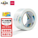 得力(deli)高品质高透明封箱胶带/打包胶带 60mm*100y*50um(91.4m/卷) 单卷装 办公用品 30369