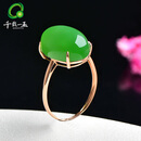 千载一玉和田玉戒指 女款18K金镶玉碧玉戒指女 带证书 内径约17毫米QZZ2635i