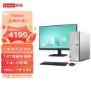 联想(Lenovo)天逸510S 个人商务台式机电脑整机(13代i5-13400  16G 1TB SSD wifi win11 )23英寸