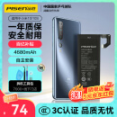 品胜 适用于小米10/小米10S手机电池 【3C认证】4680mAh 内置电池更换   附安装工具包