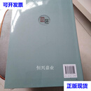 豫菜志（上下册）库存新书 开封市地方史志研究室 中州古籍出版社二手书