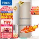 海尔（Haier）216升三开门多门小型迷你家用电冰箱宿舍租房小户型低音节能不占地中门软冷冻以旧换新BCD-216STPT